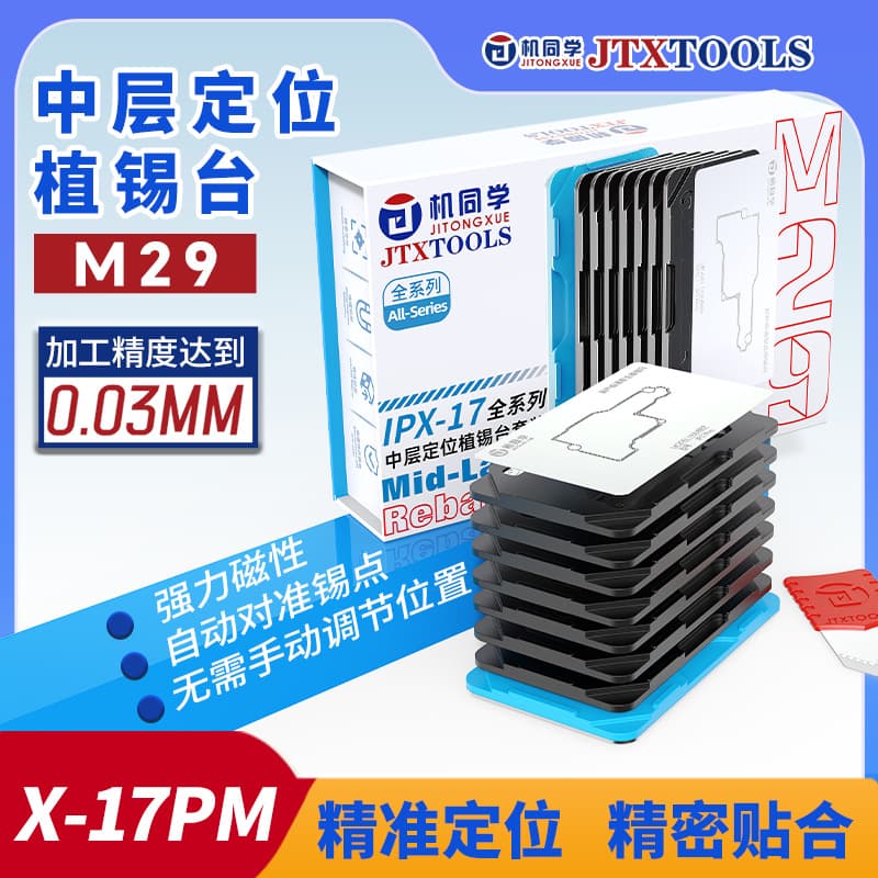 The middle layer tin planting platform of the machine is suitable for Apple XSMAX 12 13 14 16 17 Promax middle layer tin planting net.