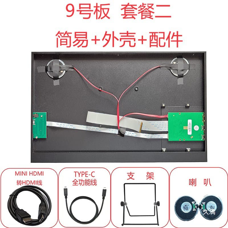 EDPDIY modified shell driver board P type EC one-line communication TY mobile phone notebook screen portable display