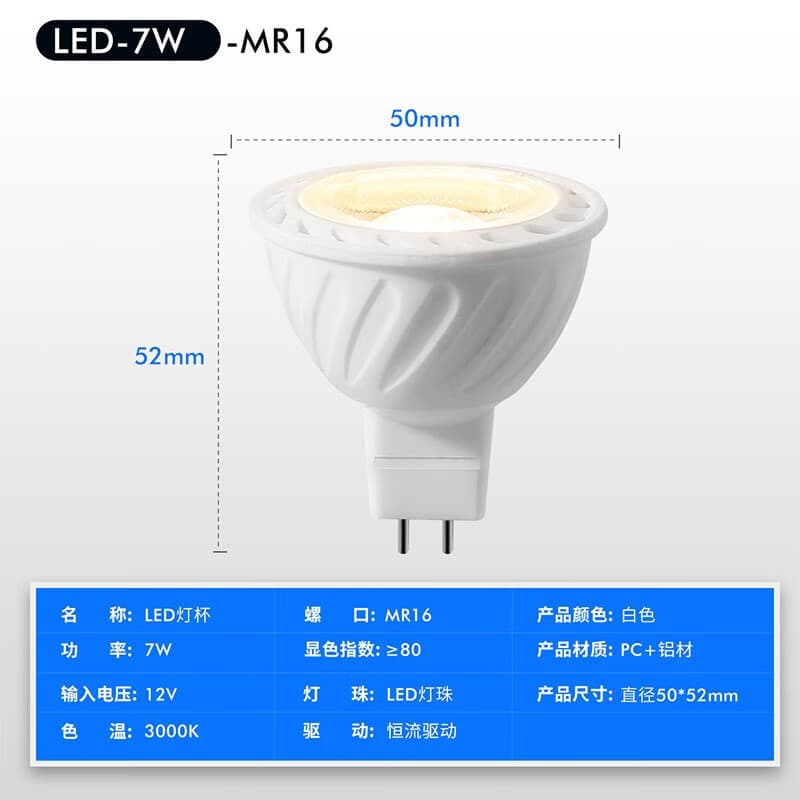 NVC LED spotlight 12V MR16 LED bulb, 5W/7W LED socket bulb, 7W-MR1