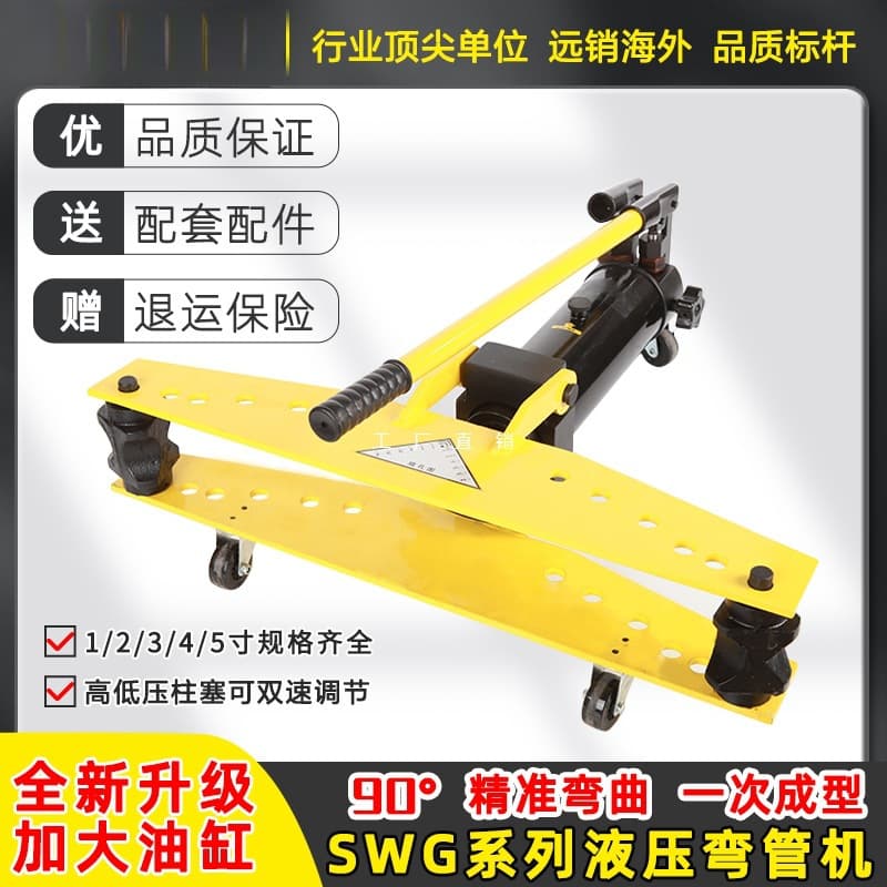 SWG-12345-inch Manual Hydraulic Pipe Bender, Electric Pipe Bender for Galvanized, Iron, and Seamless Steel Pipes