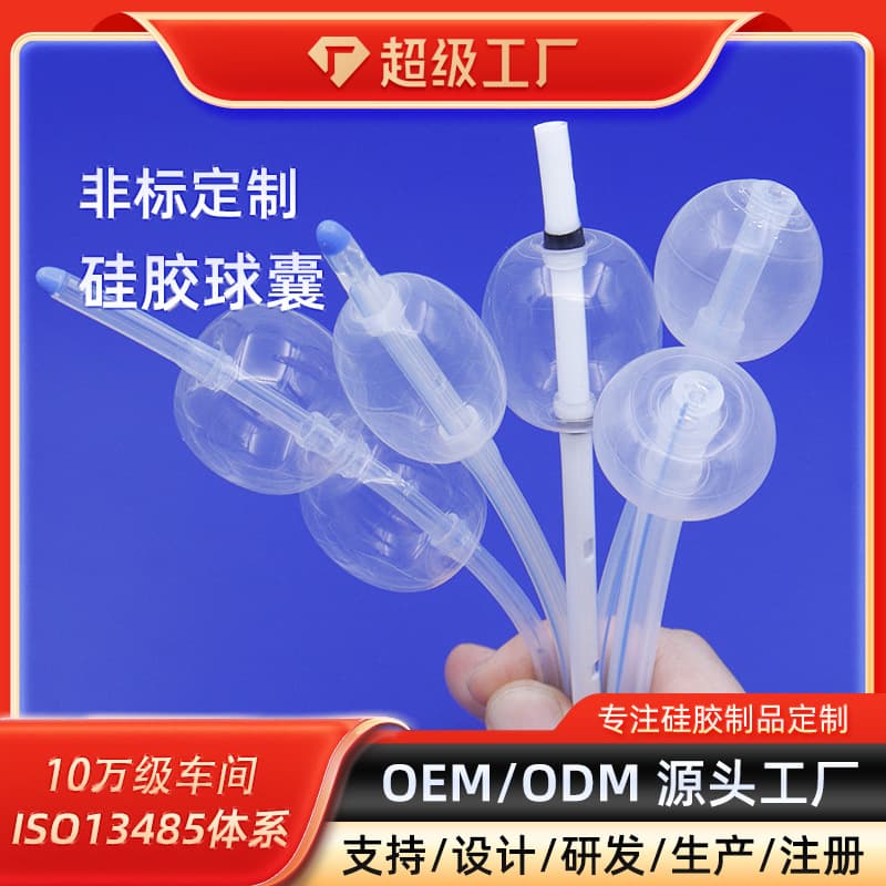 Manufacturer's customized negative pressure drainage balloon manufacturer's custom sample of three-lumen urinary catheterization package silicone balloon catheter