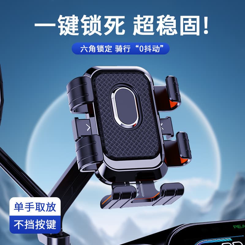 Cross-border Cycling Phone Mount for Electric Bikes, Motorcycles, and Bicycles, Anti-Shake Shockproof Navigation Holder for Delivery Riders