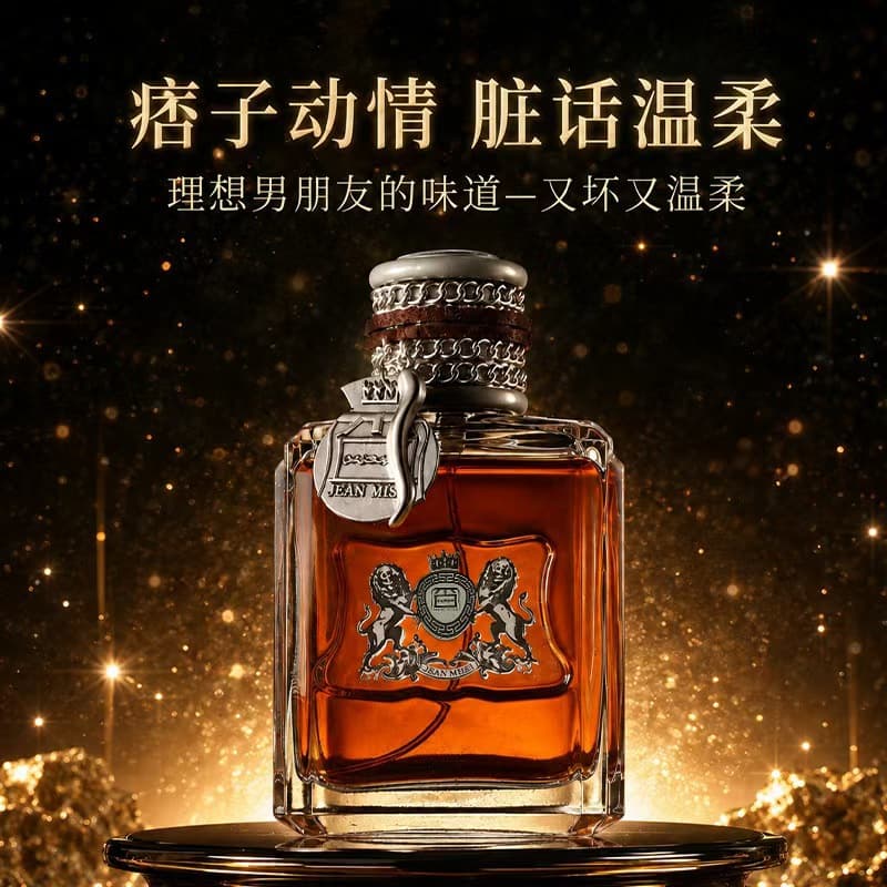 New Men's Perfume, Dirty Talk Bad Boy Fragrance, Fresh Woody Scent, Long-Lasting Light Perfume, Single Bottle Wholesale