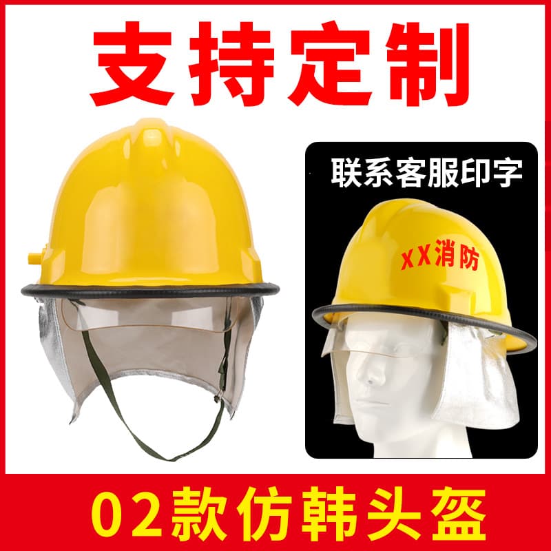 Custom Fire Helmet Model 02 Korean Style Safety Helmet, Fire Inspection Mini Station Equipment Protective Helmet Direct from Manufacturer