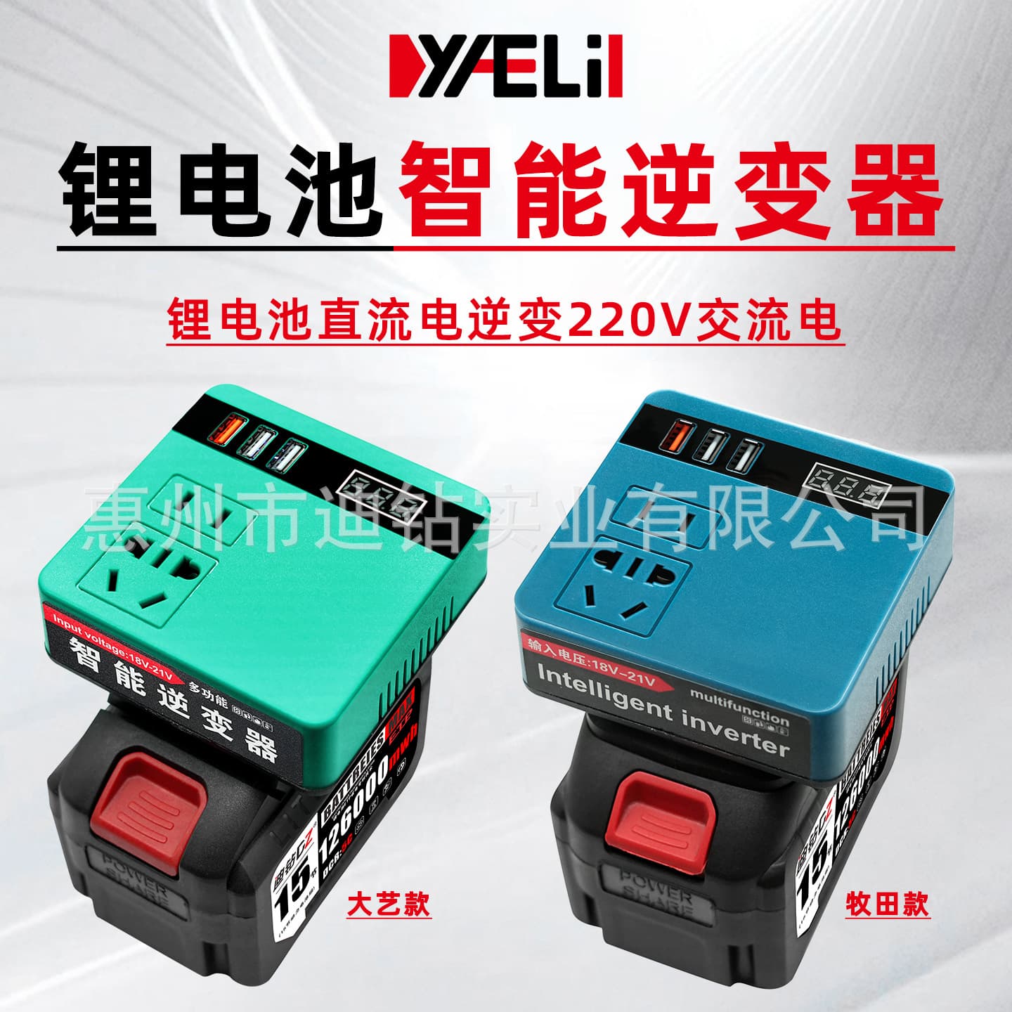 Lithium Battery Inverter Outdoor Work Inverter DC to AC 220V Smart Lithium Tool Battery Inverter