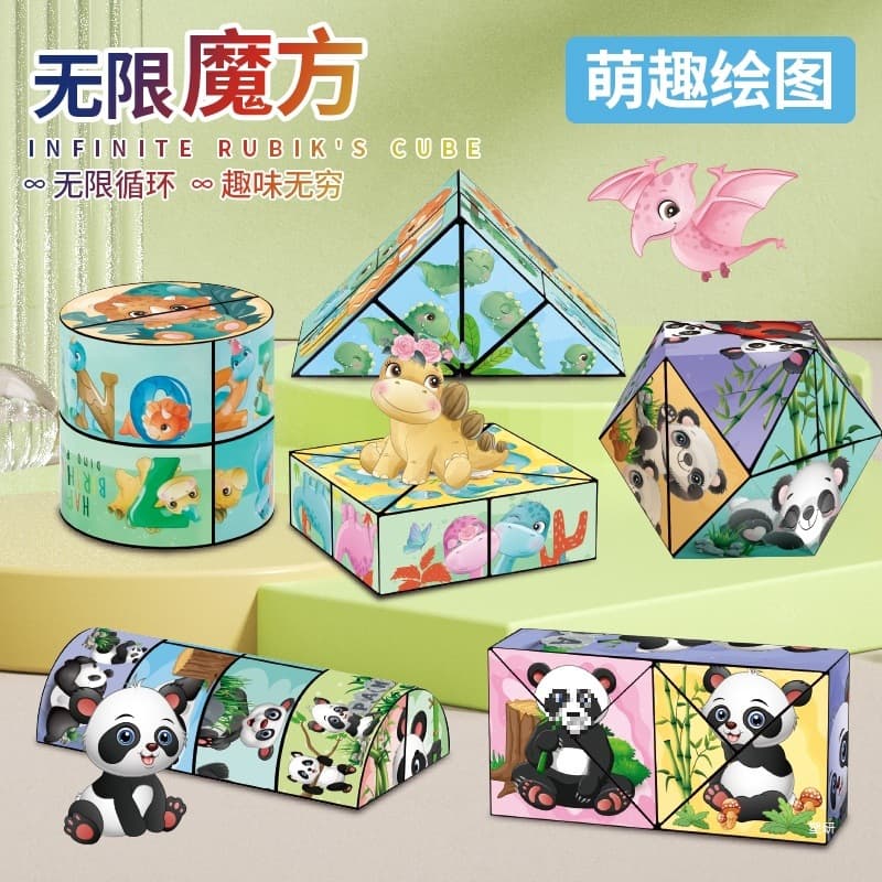Panda Infinite Cube, a 3D geometric building block toy for children's mental training and stress relief.