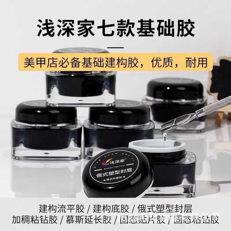 QS Light Deep Painting Easy-to-Wash Sticky Drill Glue Construction Glue Nail Polish Solid Nail Polish Phototherapy Glue Construction Glue