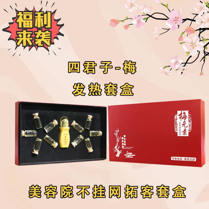 10-use customer acquisition body care kit, beauty salon exclusive heated essential oil massage shoulder, neck, and abdomen oil wellness kit wholesale.