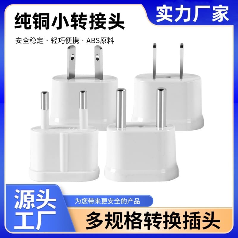Cross-border Supply EU Adapter European Converter Russia Korea Adapter AU/US Conversion Plug