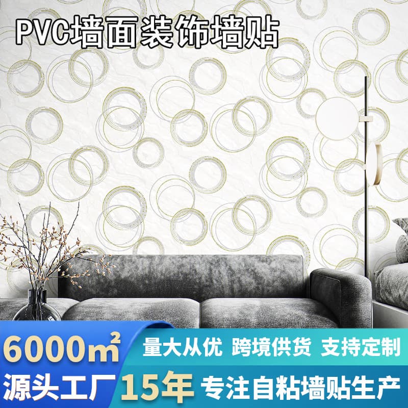 Wholesale cross-border pvc wallpaper self-adhesive waterproof and moisture-proof household wallpaper wall panel decoration ugly background wall sticker