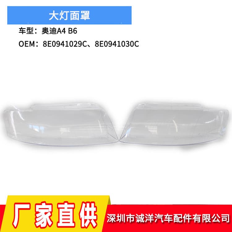 Headlight Lens Cover for 02-04 Audi A4 B6 Headlight Housing 8E0941029C Clear Lens Wholesale