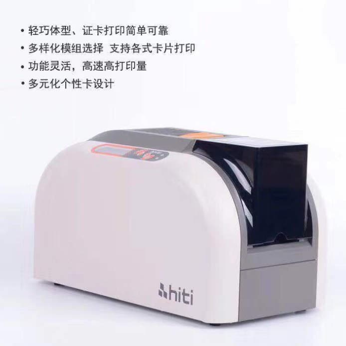 Hiti CS200e multifunctional color ID card printer, badge barcode, QR code card printer