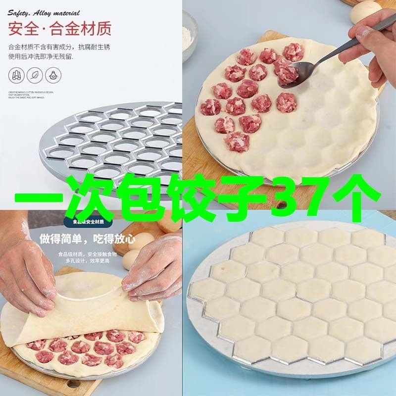 New Dumpling Maker 2023 Model Large Household Dumpling Maker for Lazy People 37-Hole Aluminum Alloy Dumpling Mold