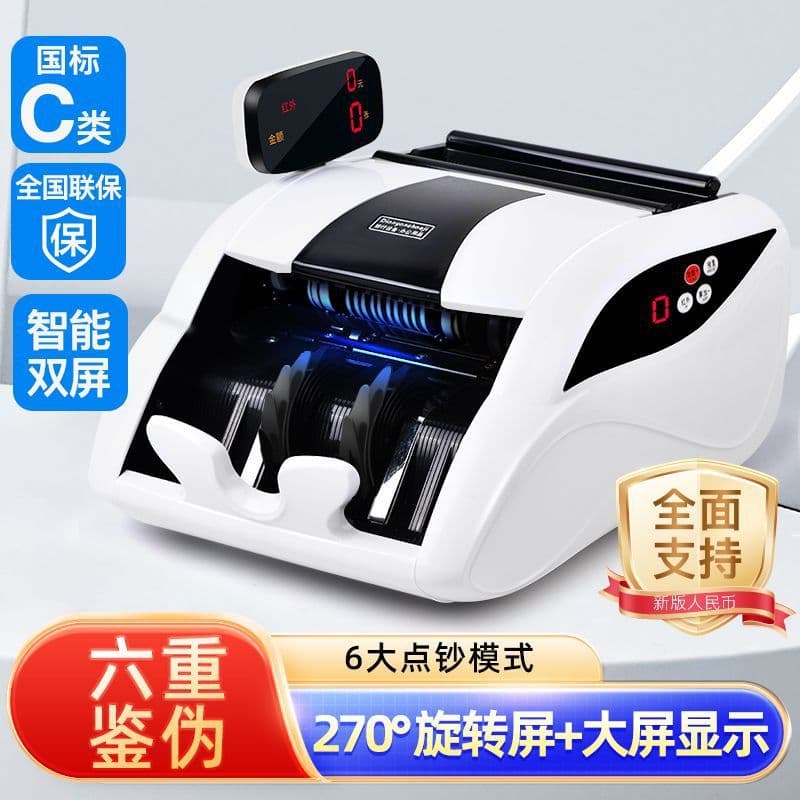 Intelligent banknote counter, bank-specific 2025 banknote counter, commercial and home banknote counter, portable cash register banknote counter.