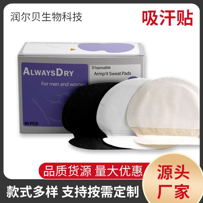 Summer Armpit Sweat Absorption Pads, Disposable Breathable Cotton Sweat Guards, Seamless Invisible Underarm Sweat Stickers