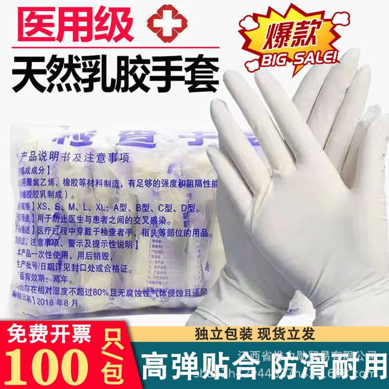 Disposable individually packaged medical rubber examination gloves for dental, cosmetic, nail, catering, high elasticity, thickened, and durable use in the home.