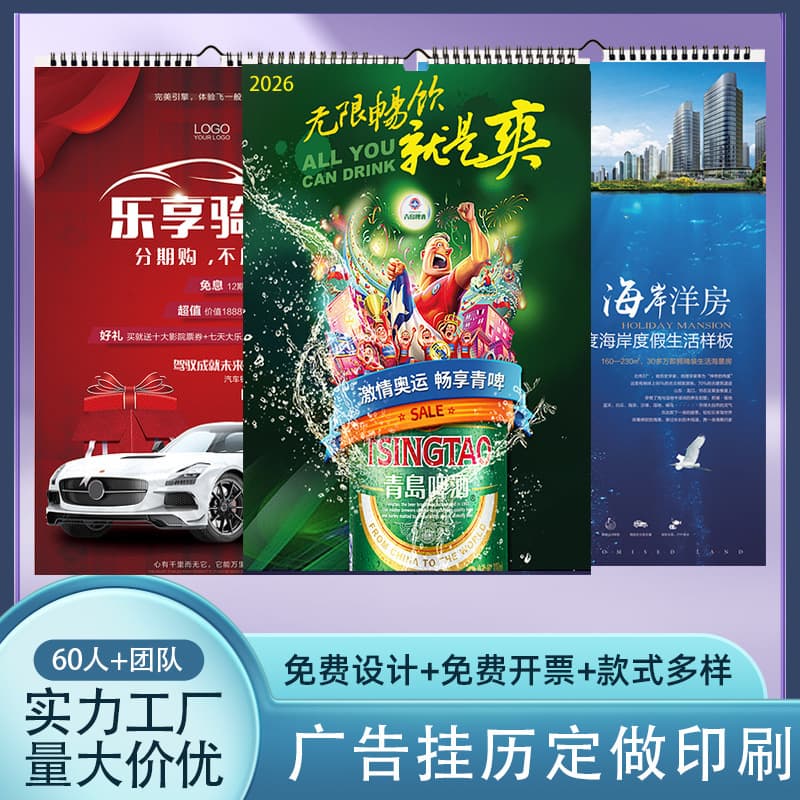 2026 Year of the Horse Wall Calendar, Customized "Fu" Character Hanging Tag, Monthly Calendar, Annual Calendar, YO Circle Wall Hanging, Chinese Style Tear-Off Calendar, Printed