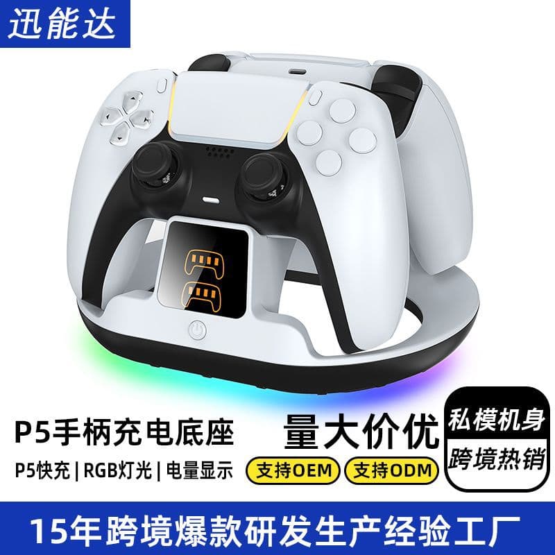Amazon Game Controller Charging Gaming Accessory Cross-Border Supply PS5 Controller Charging Dock with RGB Lighting