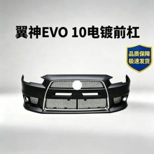 In Stock Chrome Front Bumper for Mitsubishi Lancer EX EVO10 Body Kit, PP Material