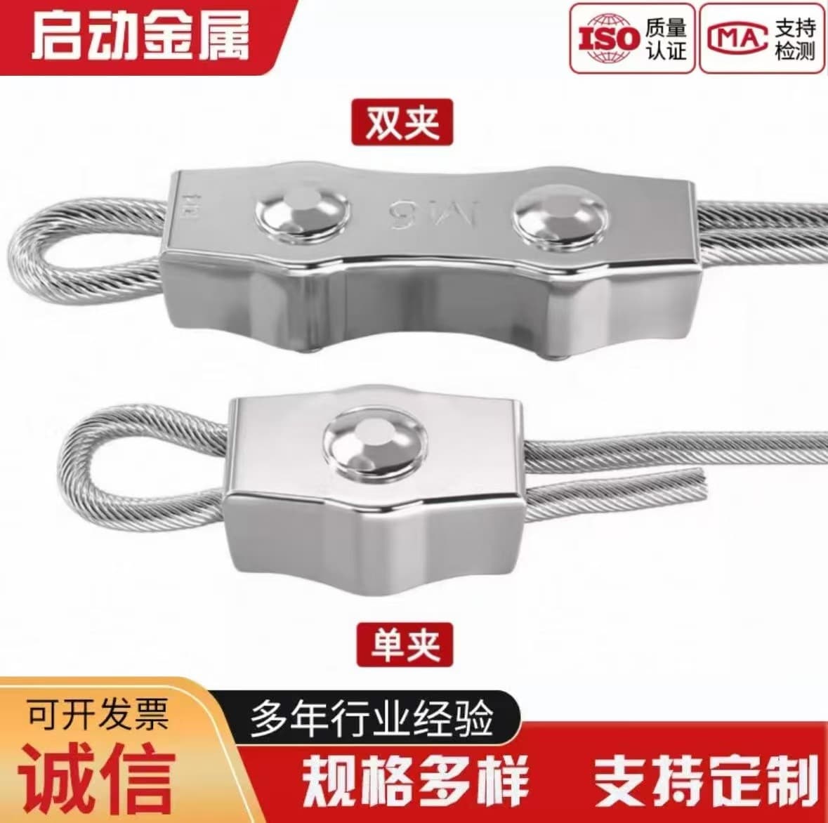 304 wire rope lock stainless steel wire rope double clamp single clamp