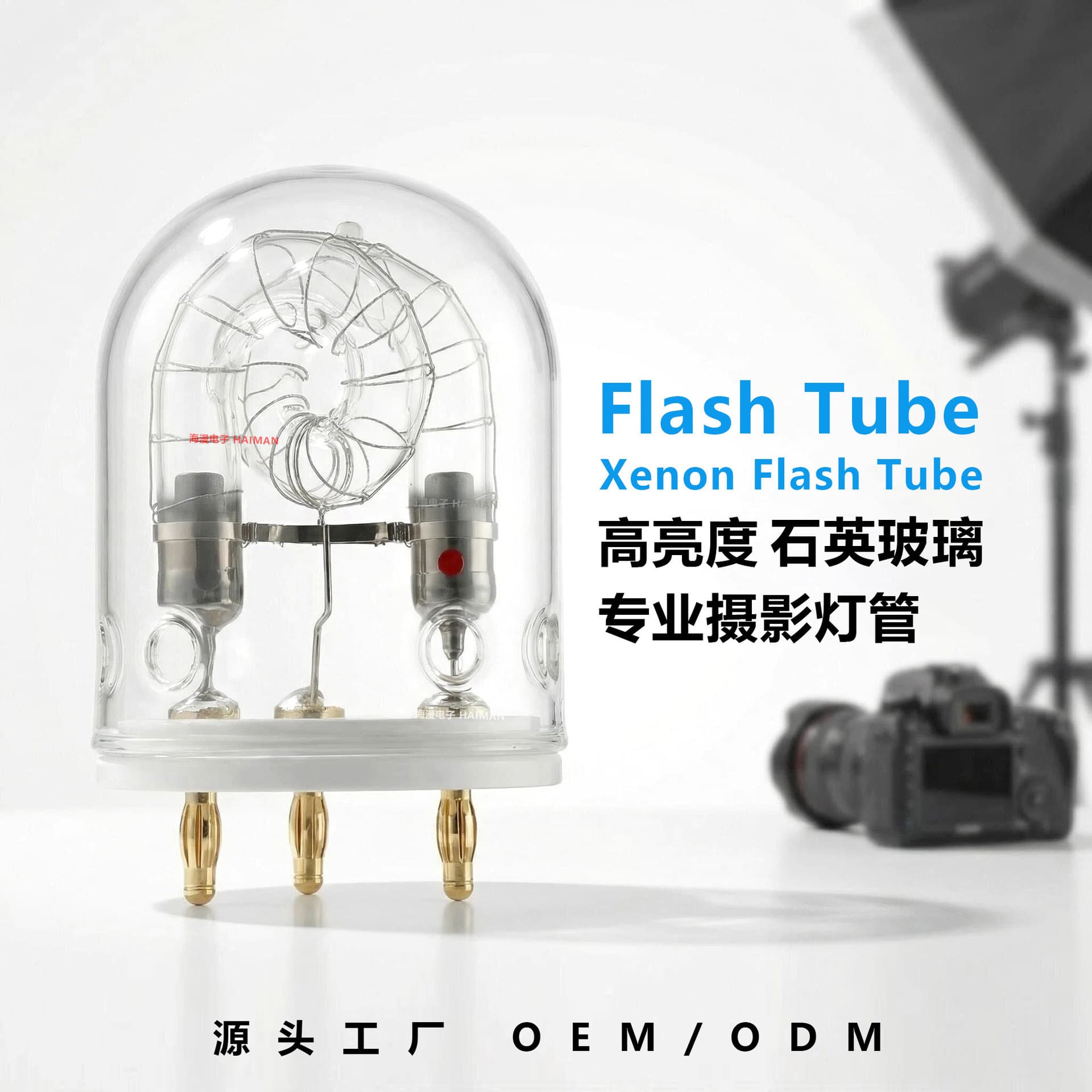 Photography Flash Tube 600W Ring Flash Tube for Jin Ying, Jin Bei, Godox, Oubo, Naisi Light Fill Light for Live Streaming