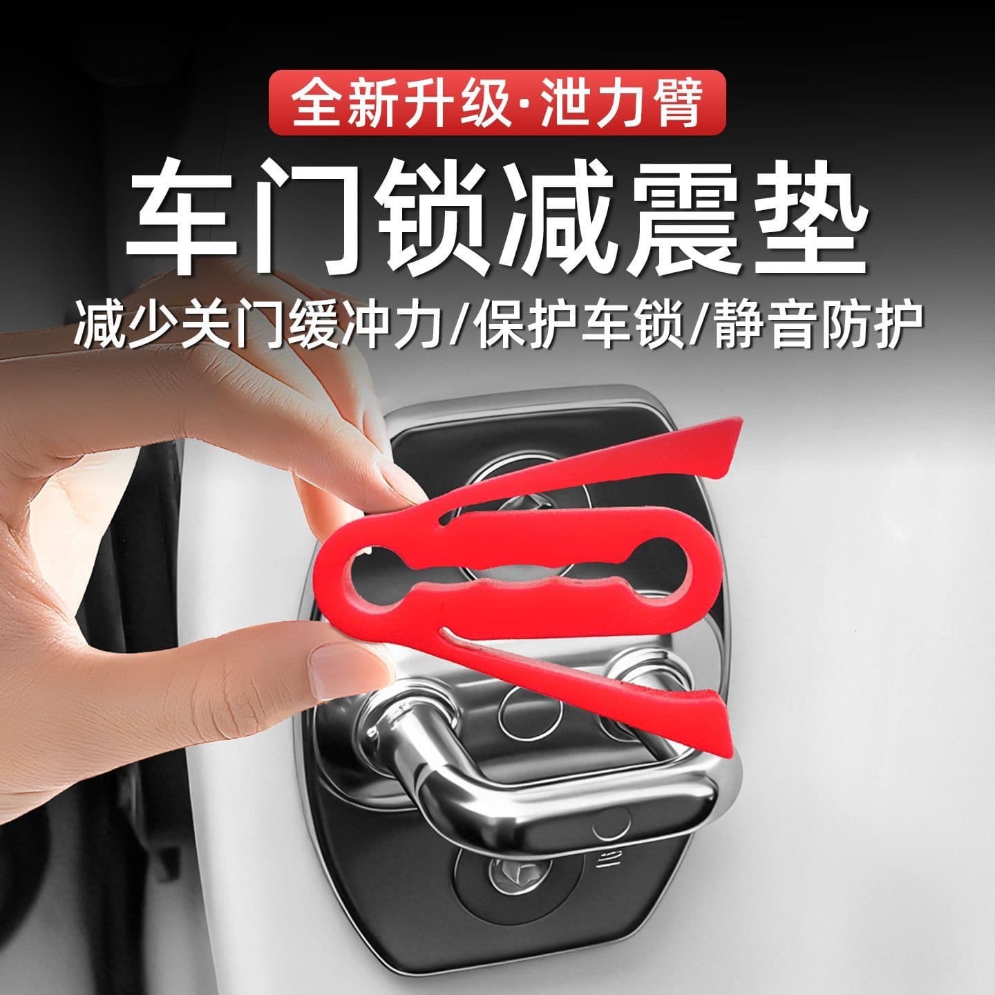 New Silicone Anti-Vibration Car Door Lock Bumper Cushion Cover Silent Buffer