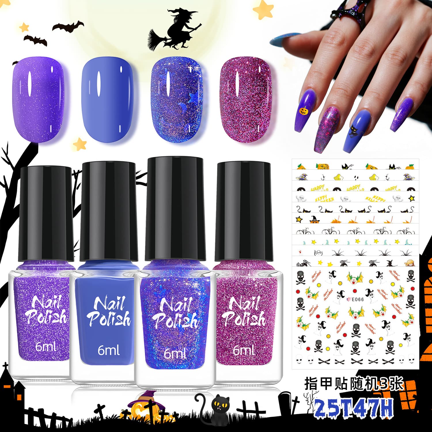 Water-based, no-bake, quick-dry, high-gloss, non-staining Halloween nail polish and nail sticker wholesale for cross-border e-commerce