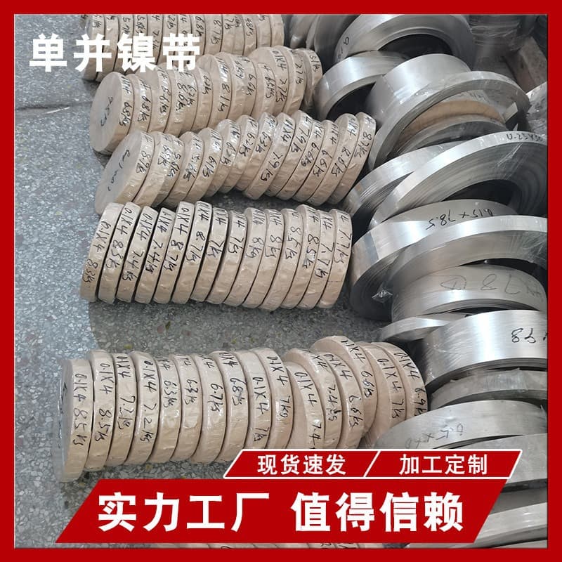 21700 wide and thick nickel-plated steel nickel coil battery cell original nickel sheet connecting piece lithium battery nickel strip nickel strip