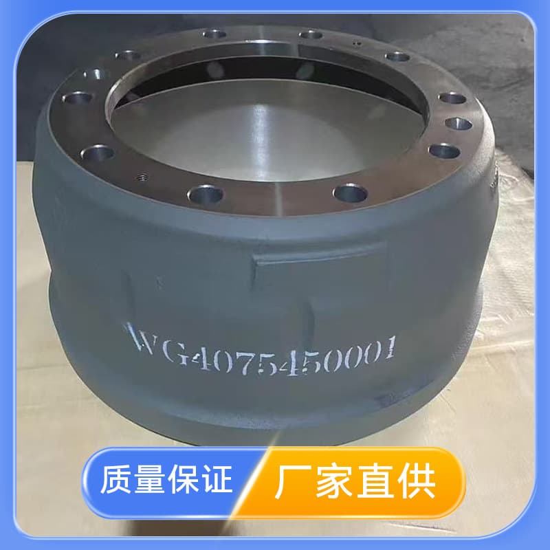 WG4075450001 Sinotruk Howo Steyr Shandeka front hub brake drum