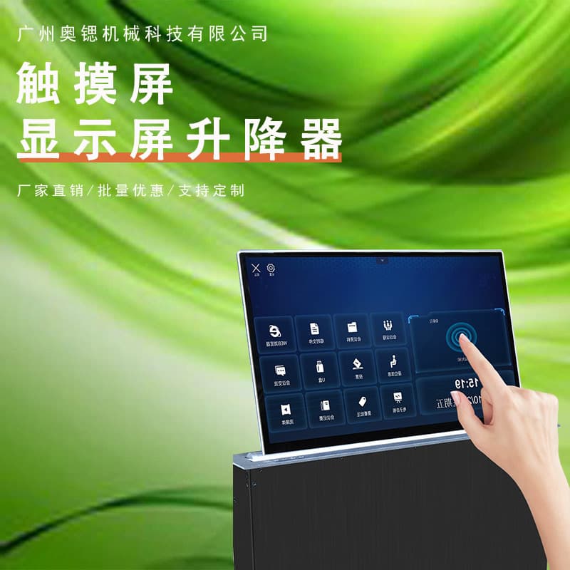 Computer Monitor Lifter Manufacturer, Paperless Ultra-Thin Touch LCD Screen Intelligent Synchronized Lifter for Desks