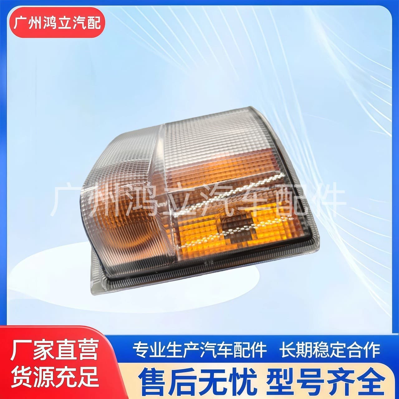 1387155 1385410 LED Turn Signal Light for Scania