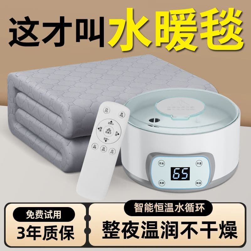Water-Filled Electric Heating Blanket Single/Double Water Circulation Household Electric Mattress Pad Heating Water Heated Blanket Intelligent Source Factory Wholesale