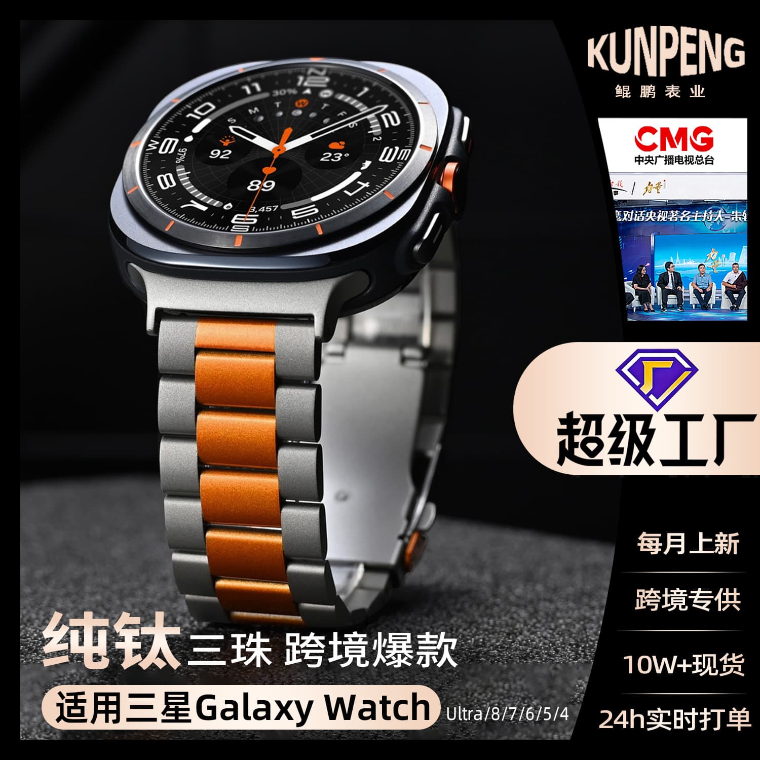 Titanium Three-Bead Strap for Samsung Galaxy Watch8 Ultra, Premium Titanium Alloy Band