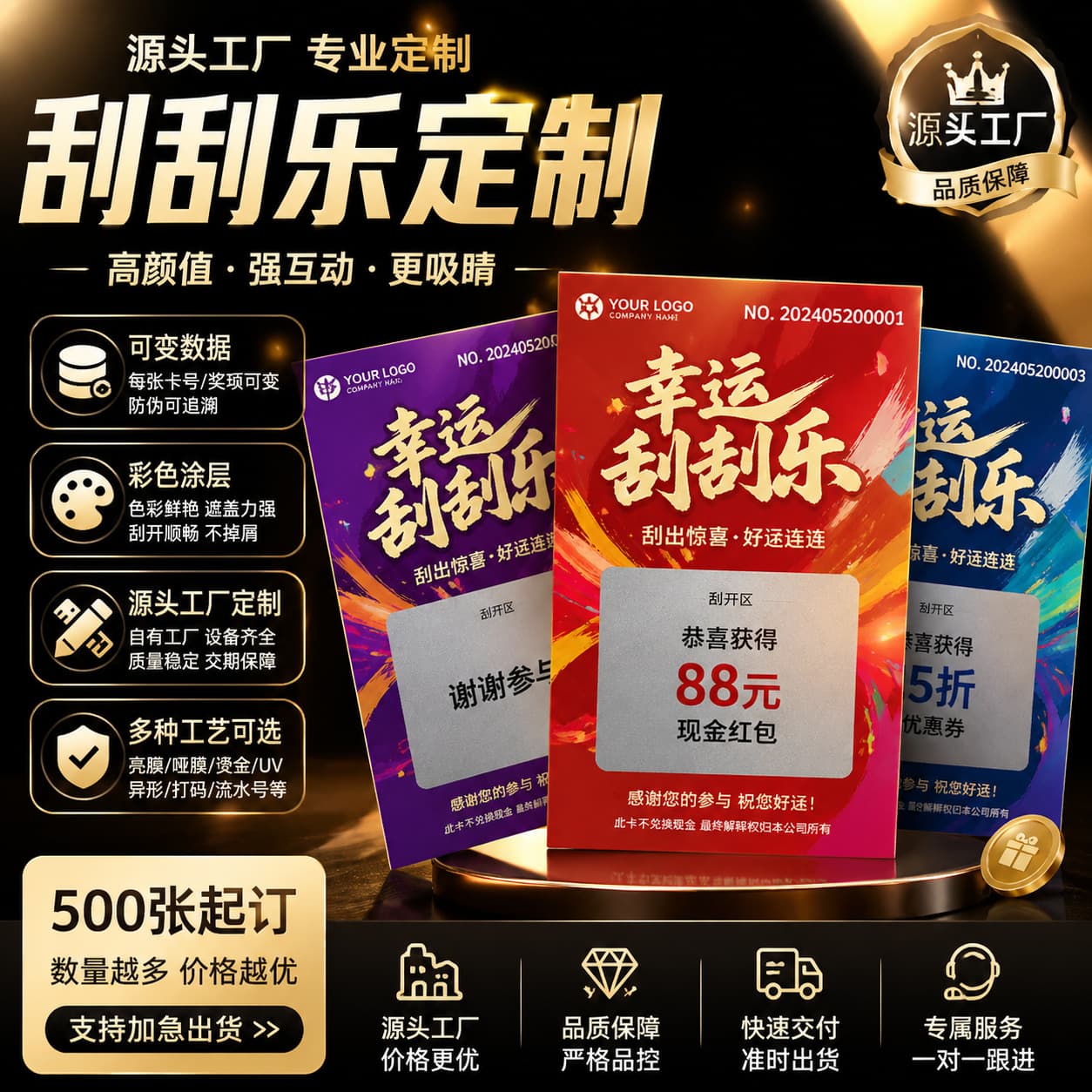 Professional scratch card customization from source factory direct, variable data color coating process scratch card and prize card design