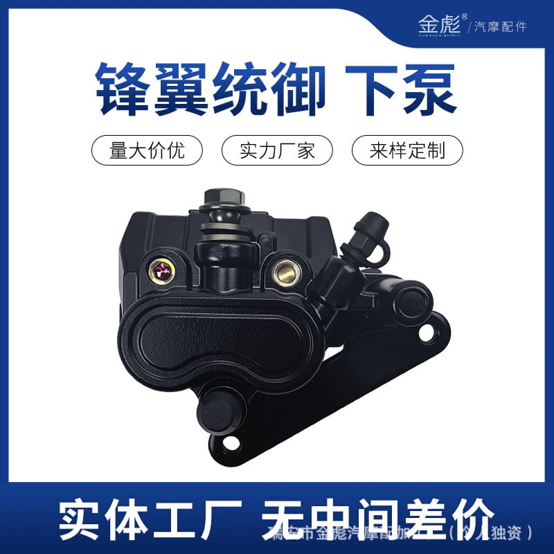 Pedal motorcycle modification lower pump WH-125-B disc brake hydraulic brake pump electric vehicle brake slave cylinder assembly