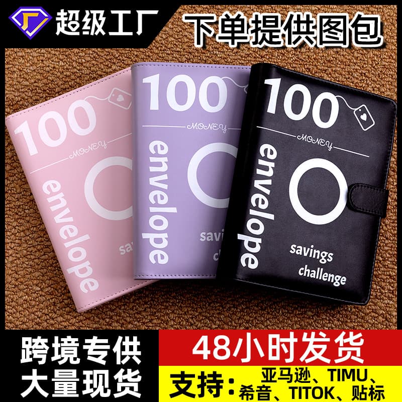 Couple's 100-day Money-saving Challenge 100 Envelope Binder Savings Book Office Cultural Handbook/journal