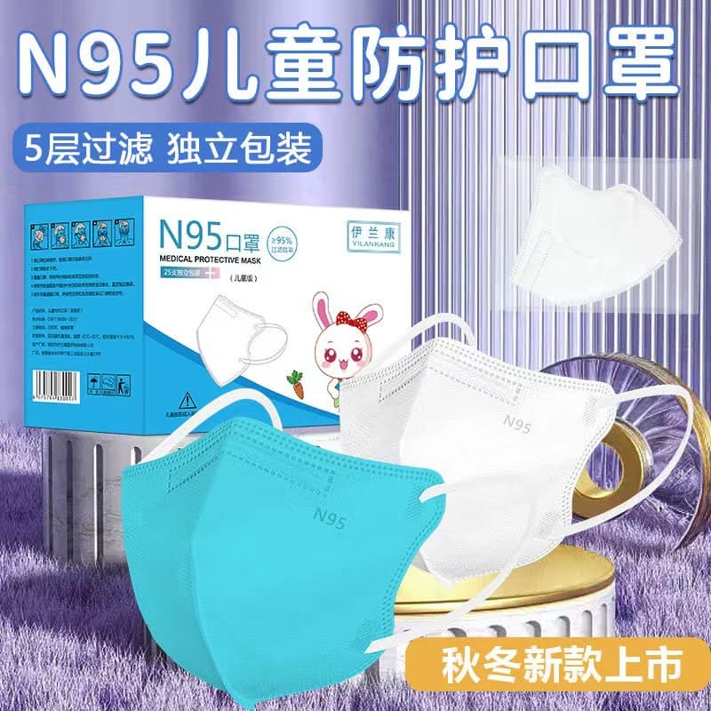 KN95 children's 3D breathable five-layer protective mask, individually packaged, white mask for elementary school students, wholesale.