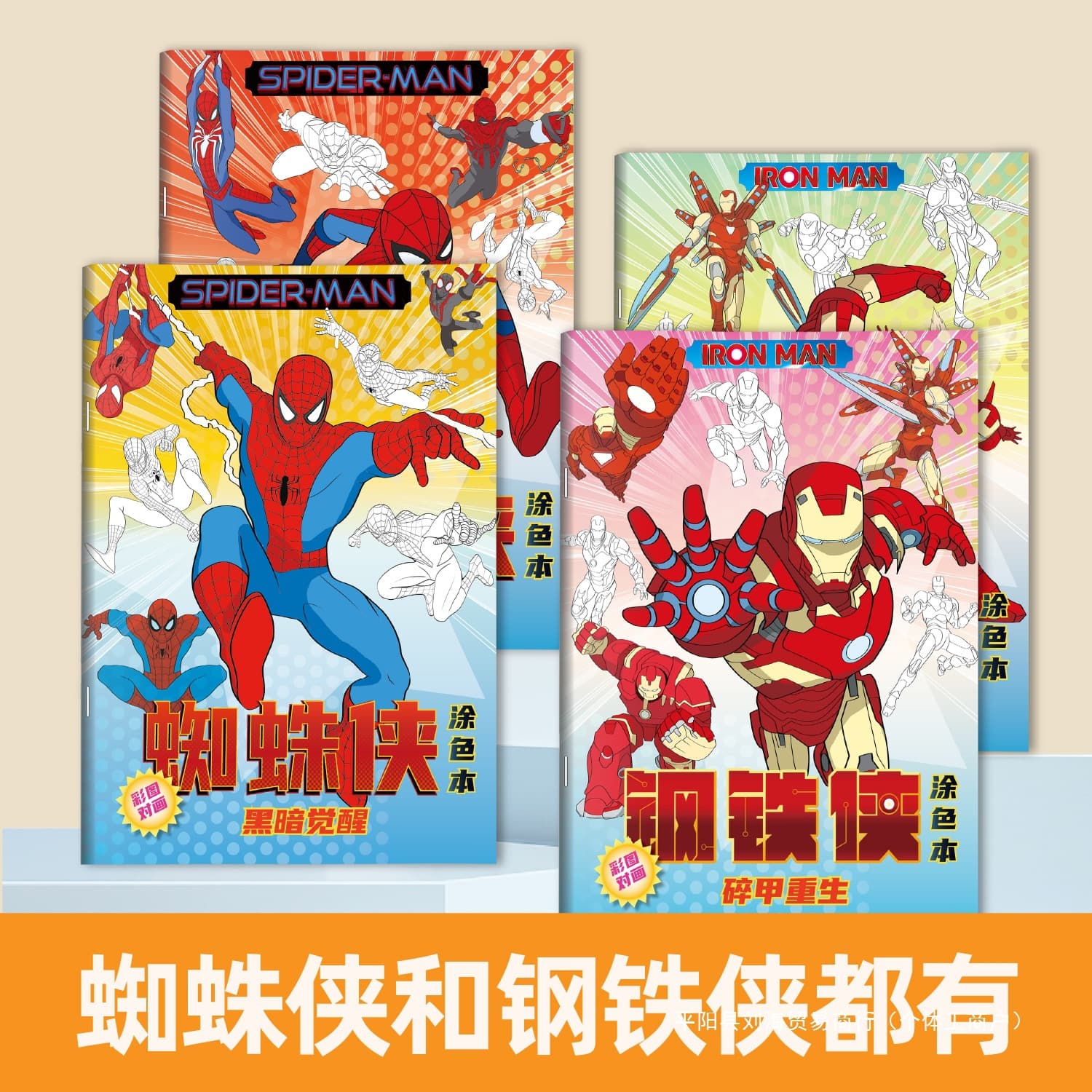Marvel Hero Iron Man Spider-Man Tracing Book for Boys and Children Cartoon Animation Line Draft Drawing and Coloring Painting Book