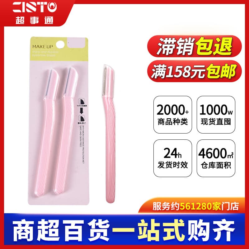 Two Eyebrow Razor Set Stainless Steel Eyebrow Shaper Tool Multifunctional Hair Remover Trimmer