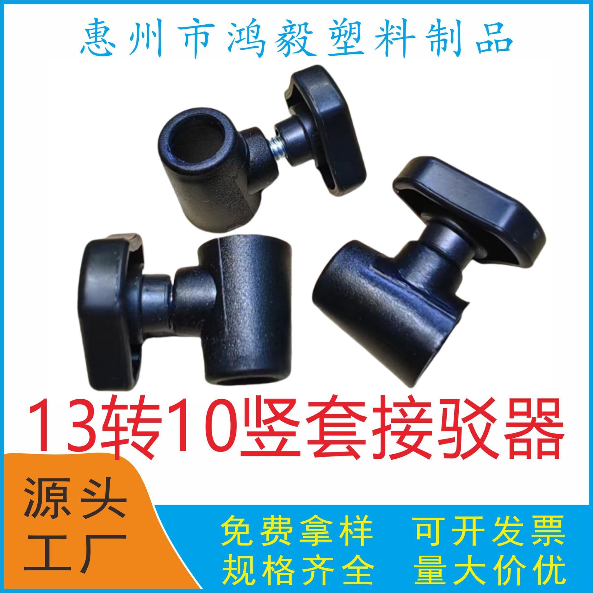 13 to 10 round tube adapter, 13 to 10 round tube clamp sleeve connector, 4-part to 3-part telescopic connector