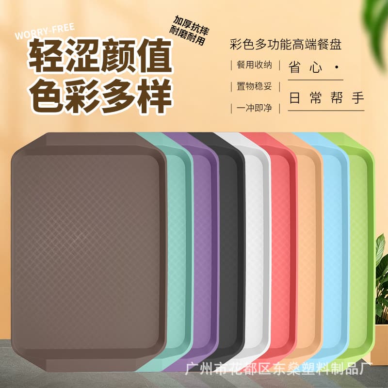 Hotel Dining Tray Multifunctional Chain Catering School Cafeteria Baking Tray KFC Western Restaurant Source Factory