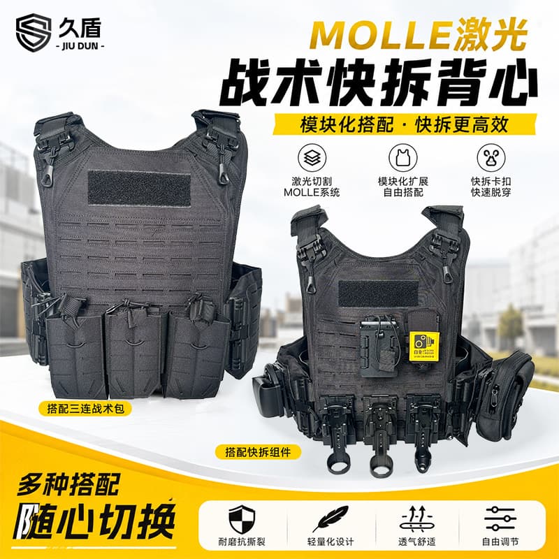 Laser Tactical Vest Lightweight Durable Vest Bulletproof Protection Patrol Quick-Release Anti-Stab Vest Patrol Duty Vest