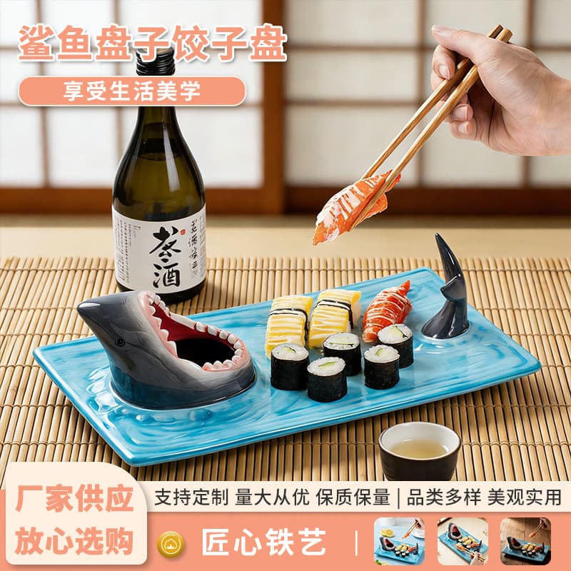Japanese-style internet-famous seaside shark plate dumpling plate table kitchen decoration sushi plate