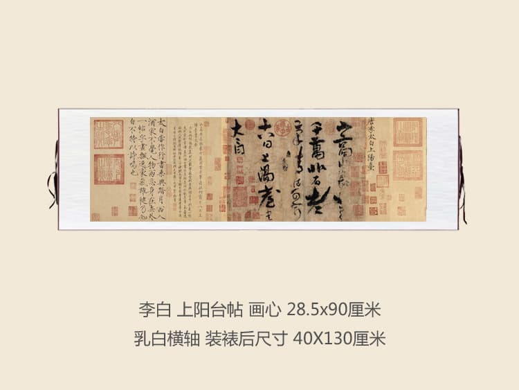 Antique painting Li Bai's balcony calligraphy and painting, celebrity calligraphy and painting scroll, thin gold calligraphy famous calligraphy authentic copy