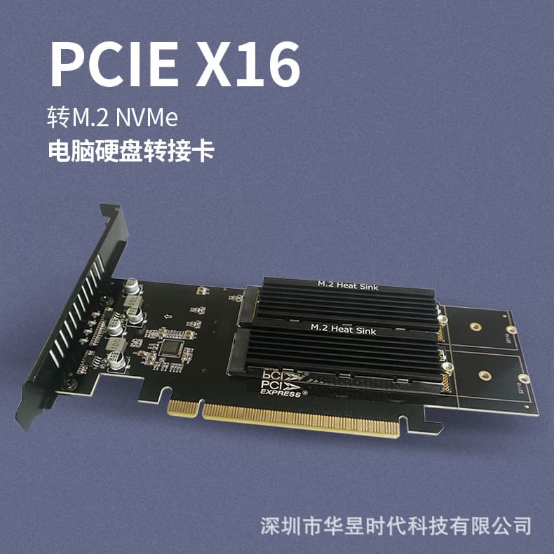PCIE3.0X16 to 4-bay M.2NVME solid state drive SSD array card soft RAID card disk array card