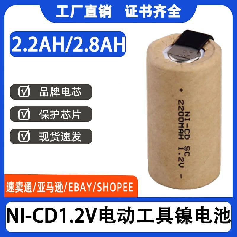 Ni-MH battery SC2200mAh screwdriver drill 1.2V Sub C Ni-CdSC2800 lithium battery