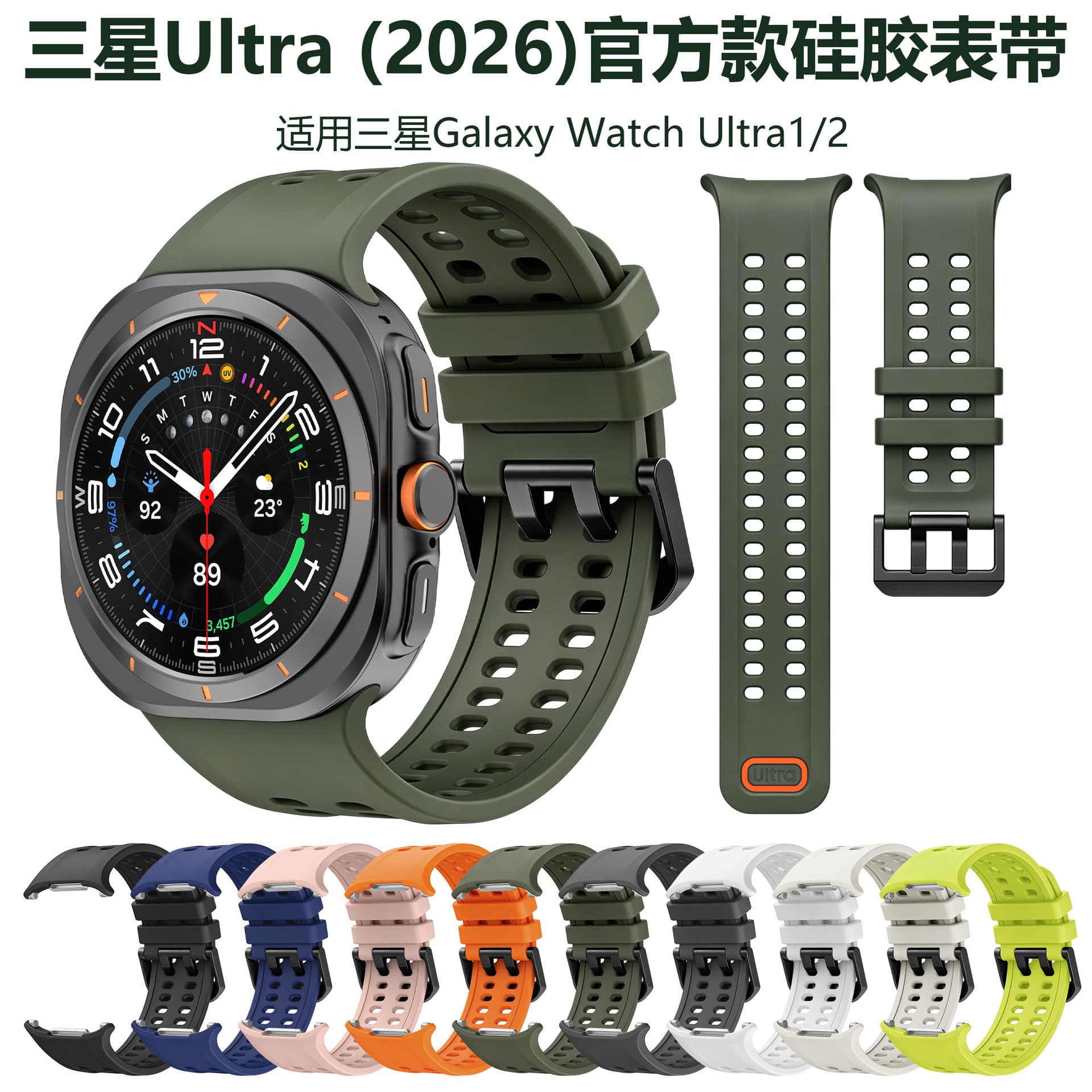 Silicone Strap Compatible with Samsung Galaxy Watch Ultra2 Official Style Samsung Ultra Sport Band