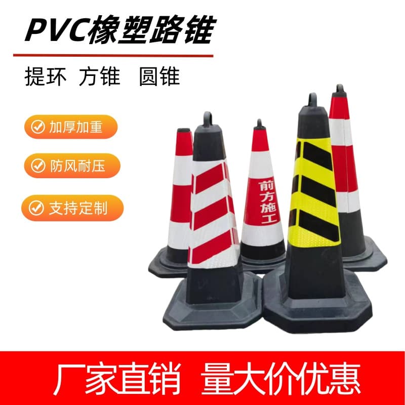 PVC rubber and plastic traffic cones, reflective cones, traffic cones, no parking, please stop parking, reflective ice cream buckets.