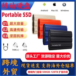T7-SSD Portable Solid State Drive Cross-border Trade Special Supply Expanded 30TB 20TB 16TB Large Capacity High-Speed Transfer
