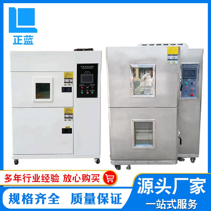 Thermal Shock Test Chamber Three-Zone High-Low Temperature Rapid Cycling Test Chamber High-Low Temperature Impact Test Chamber